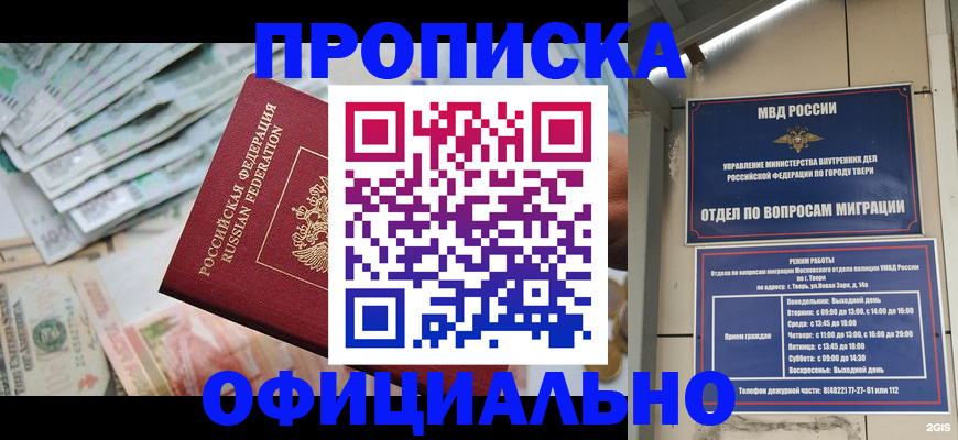 прописка для кредита в Новоуральске