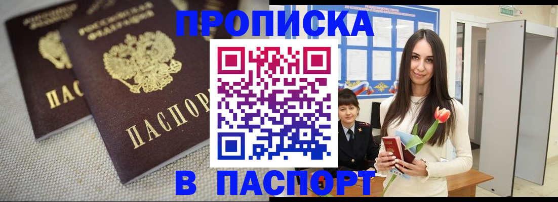 прописка ребенка в Новоуральске